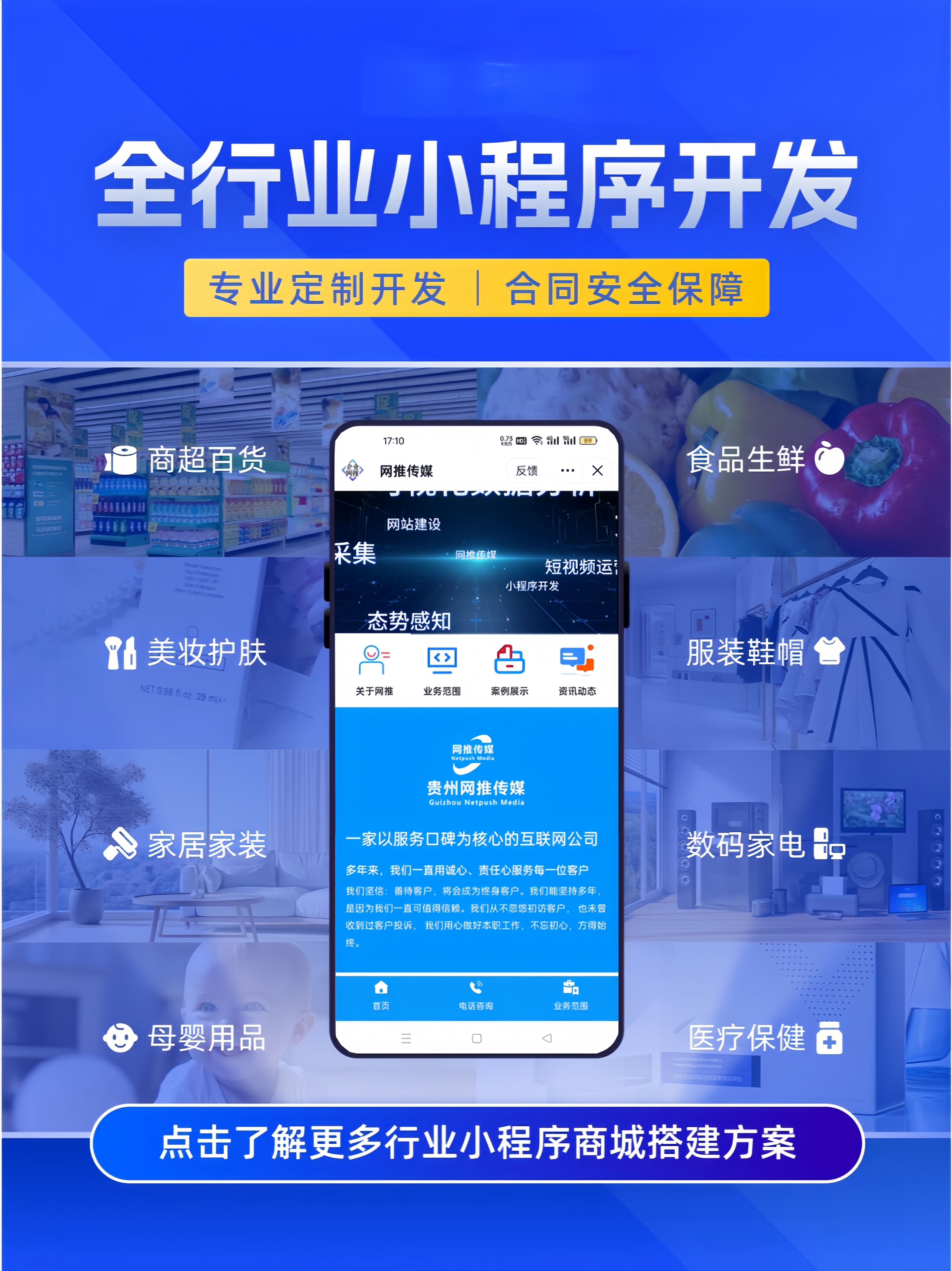宣传图：搜索友好与优化要点
